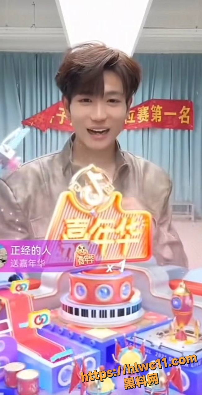 网红 1