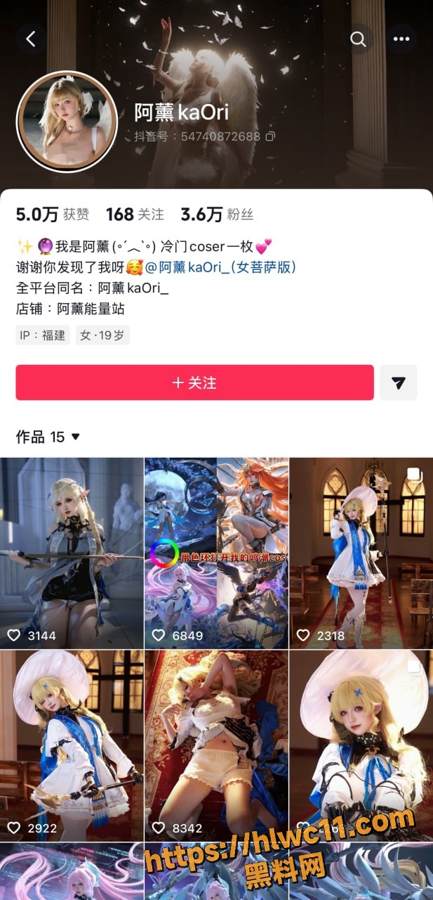阿薰kaOri真实回应骚扰事件 1