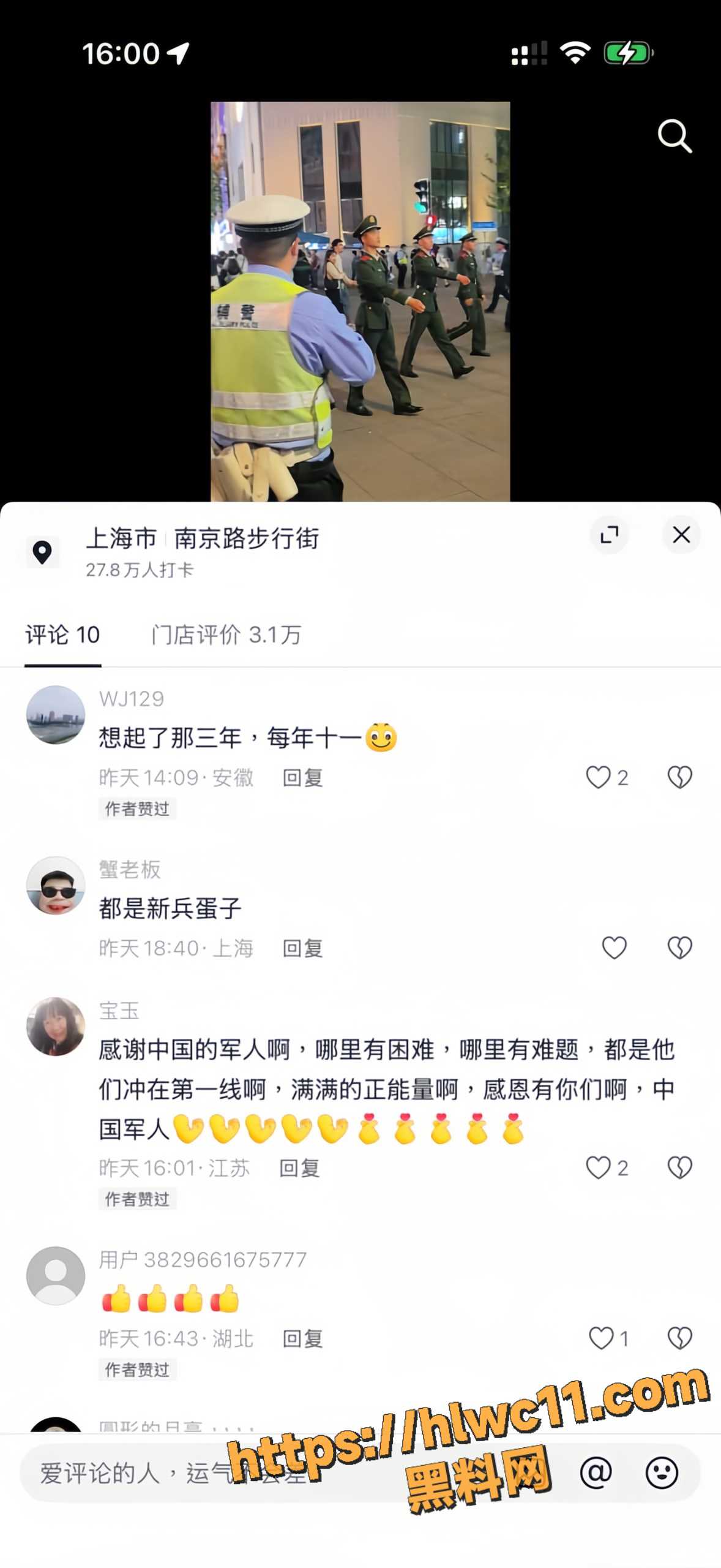51假期11
