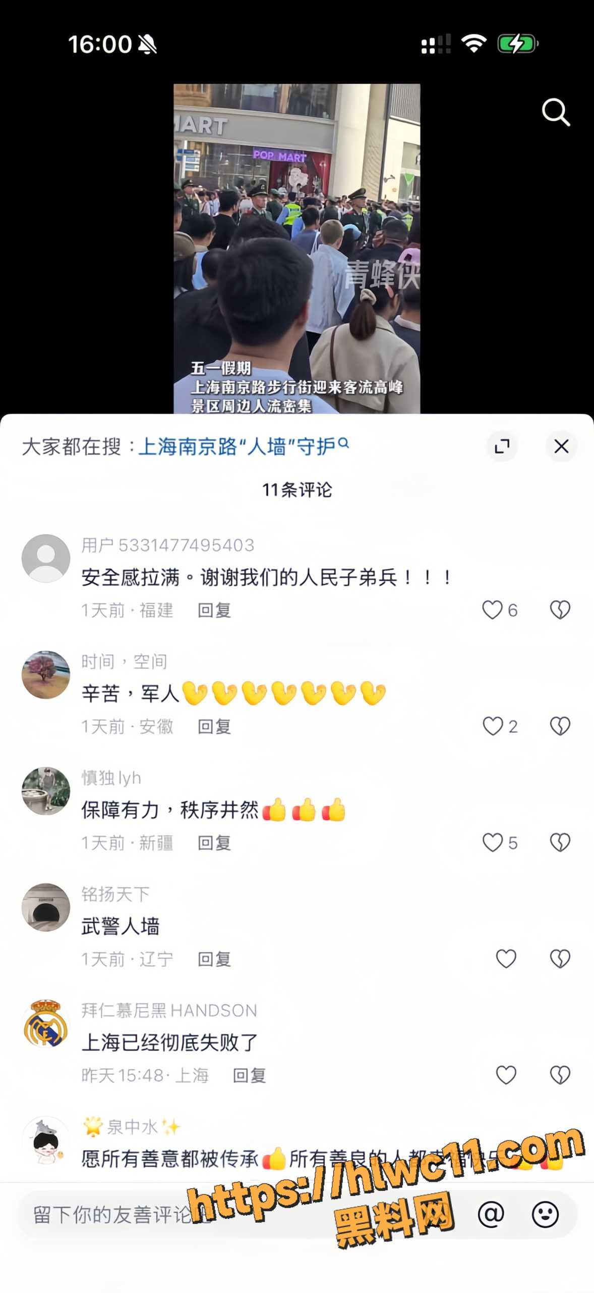 51假期12