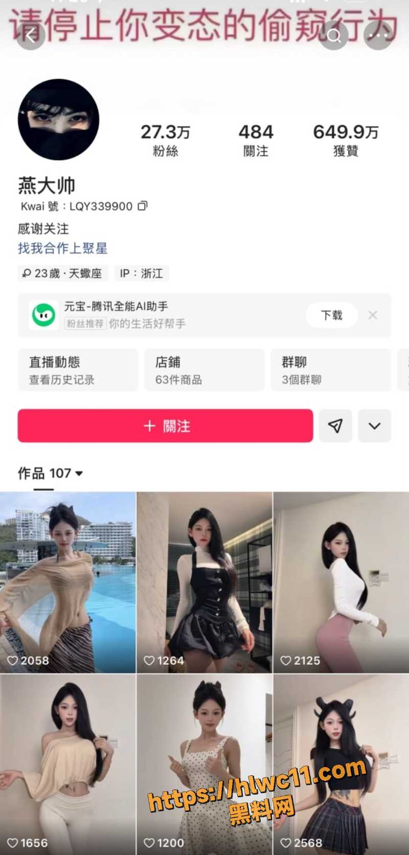 燕大帅跳舞视频合集2