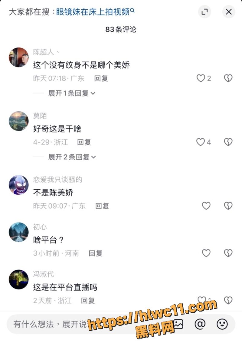 抖音燕大帅人设崩塌9