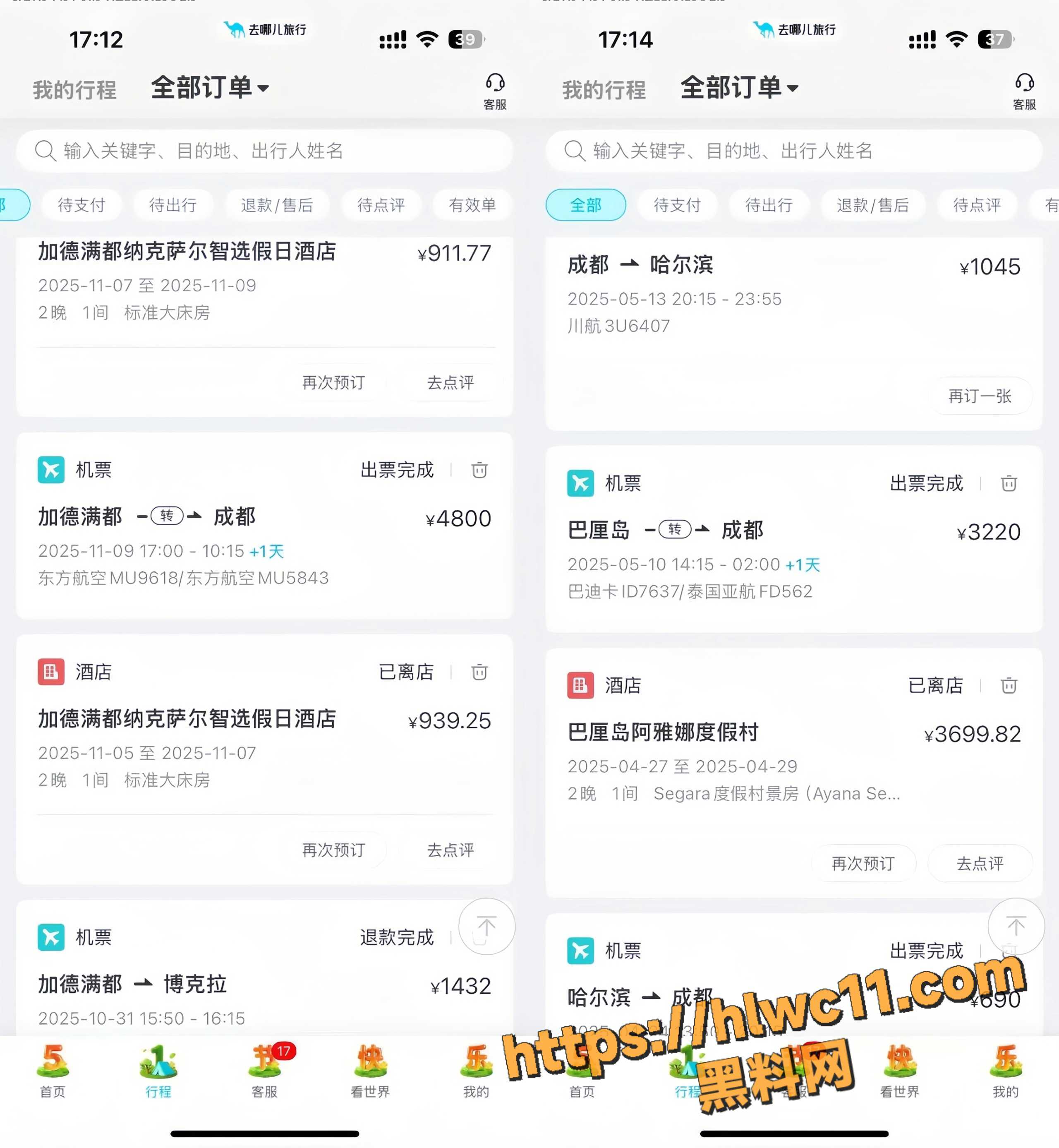 小葵在流浪婚内出轨实锤5