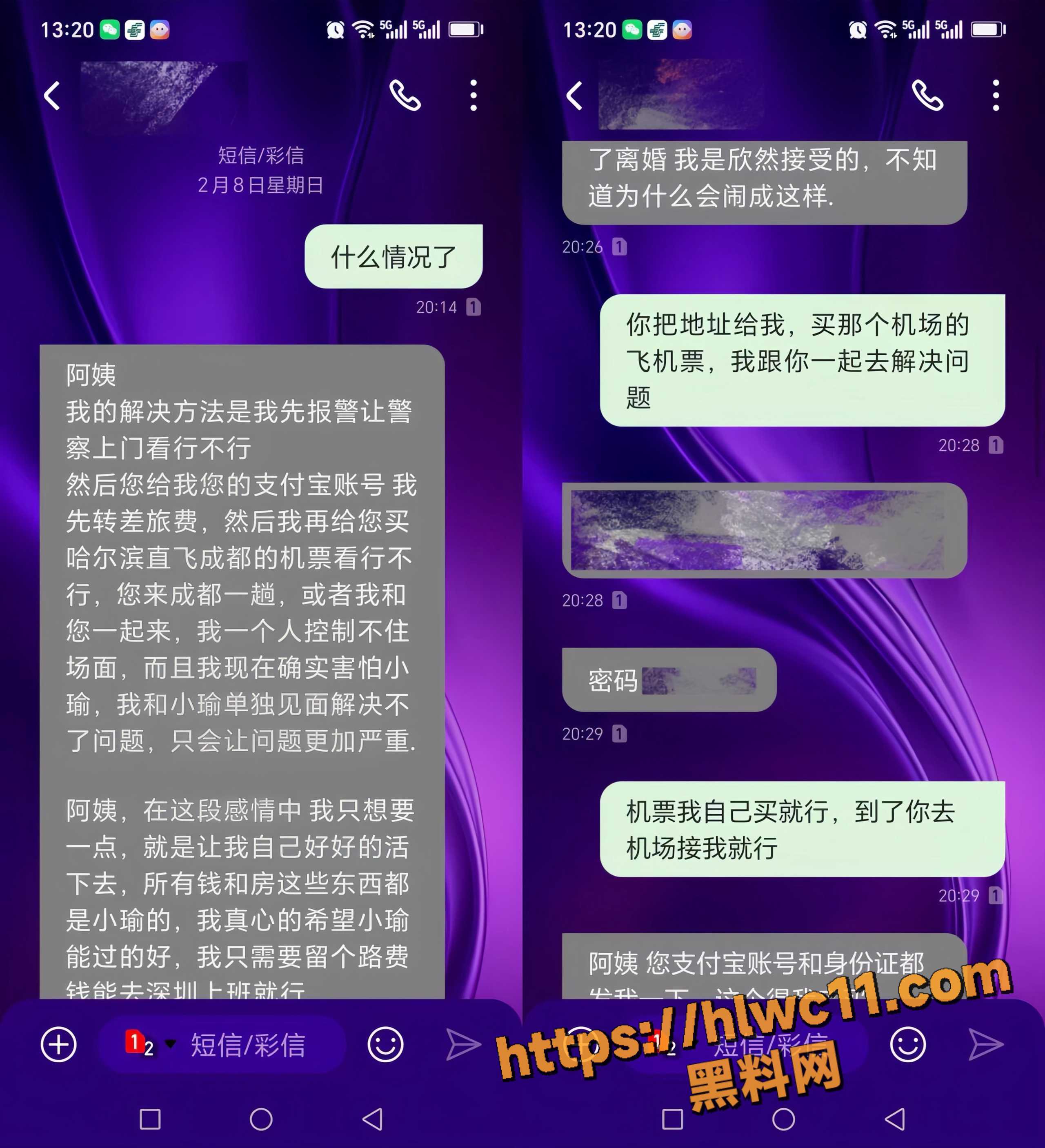 小葵在流浪婚内出轨实锤7