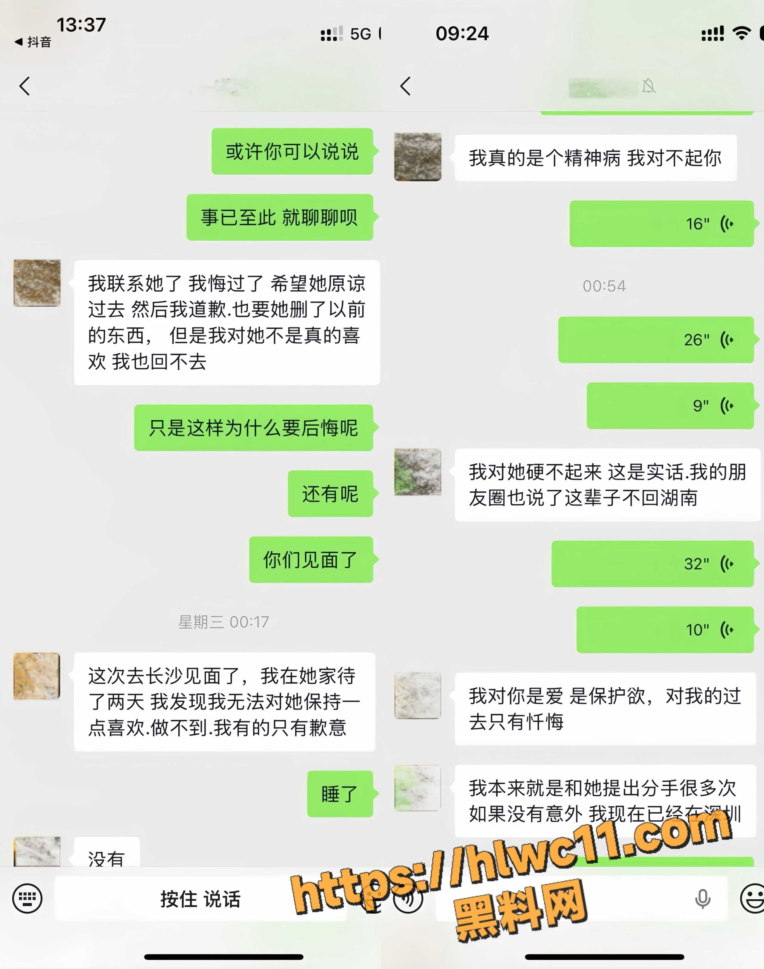  形象崩塌20