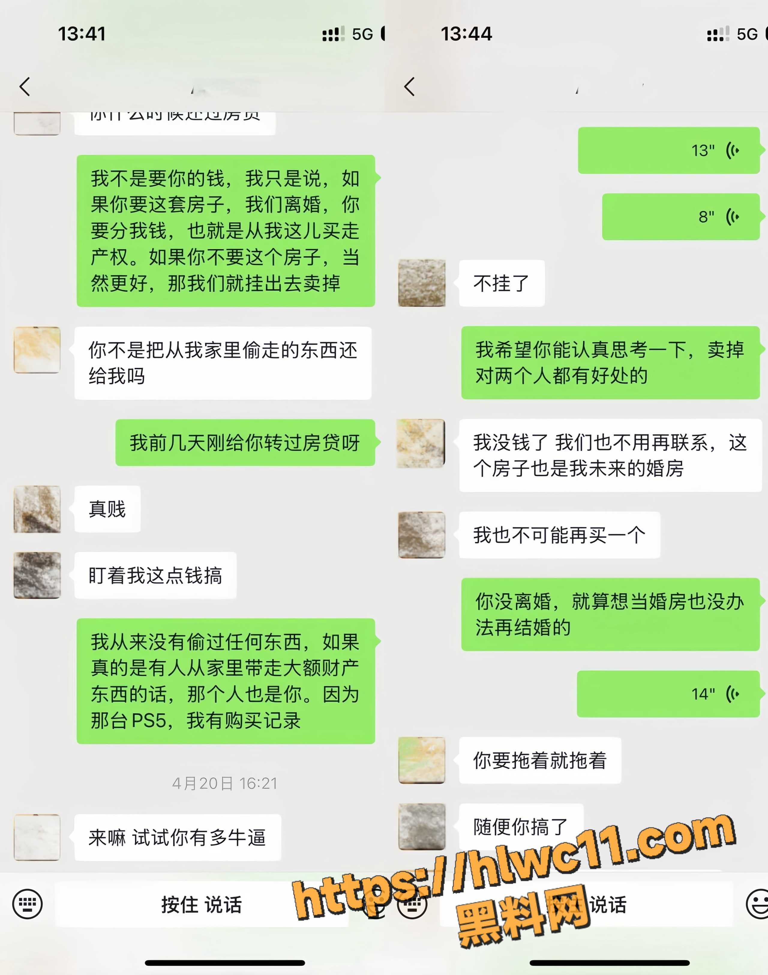  形象崩塌21