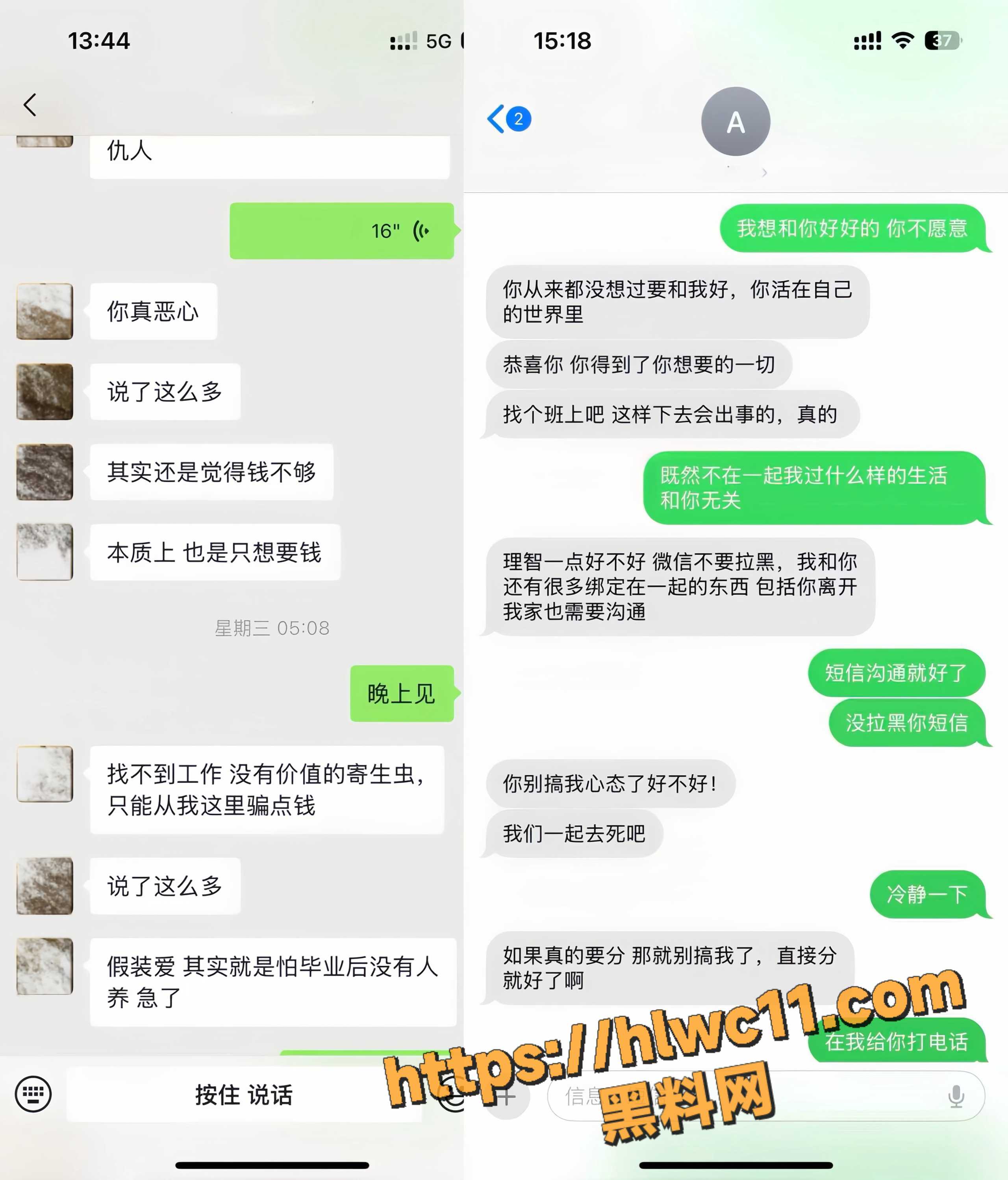  形象崩塌22