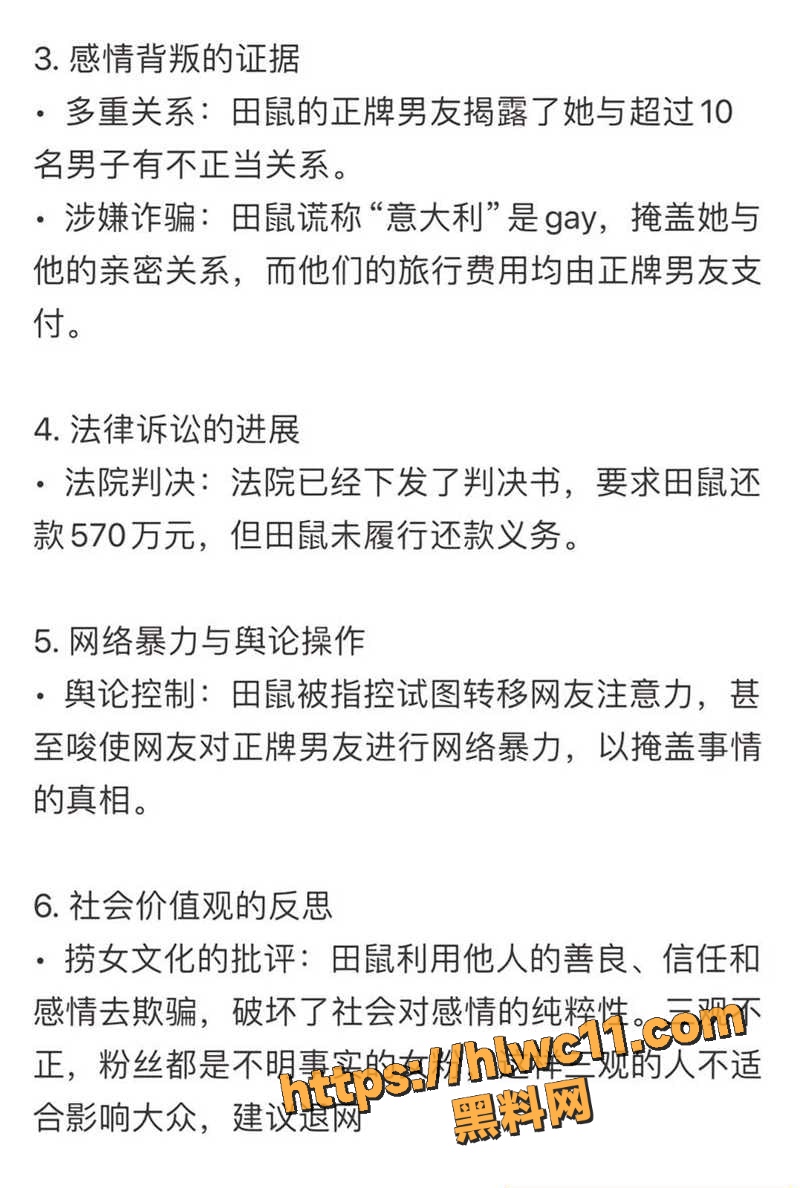 网红  2