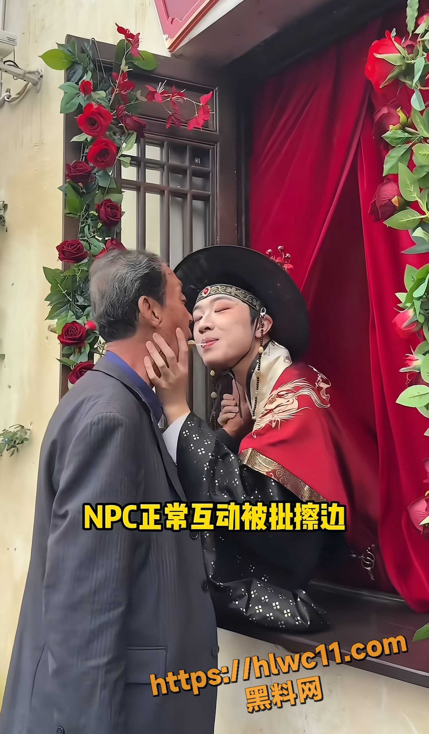 葛仙村度假区NPC小黄鱼1