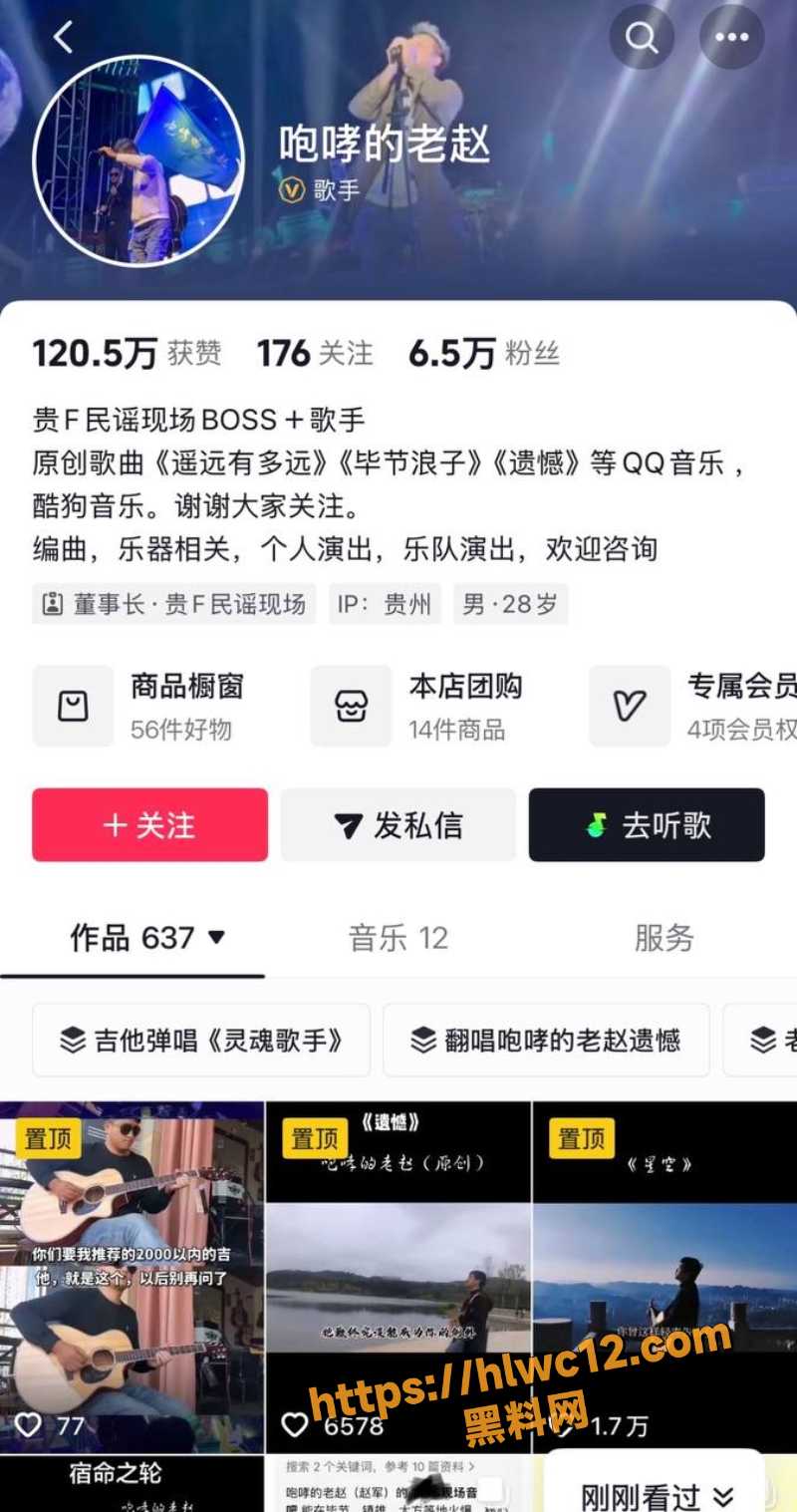 赵军隐婚骗炮被曝光2