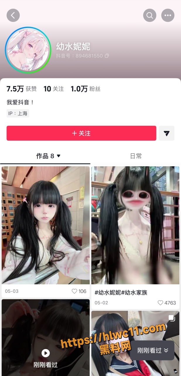 幼水妮妮 4