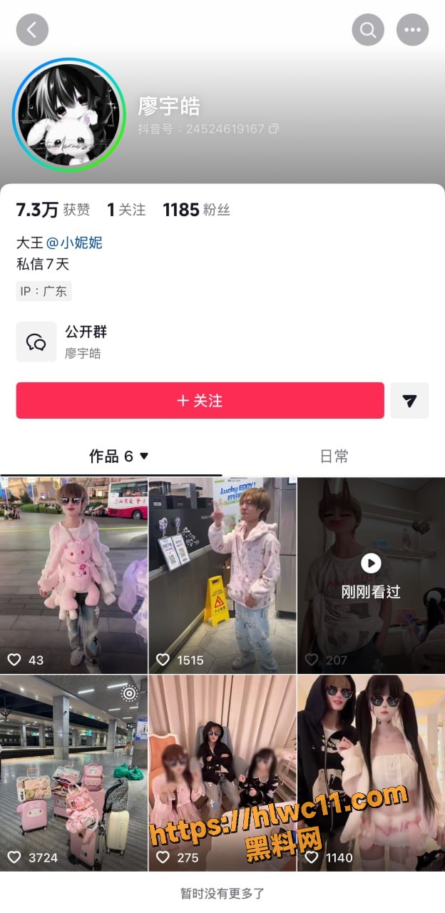抖音