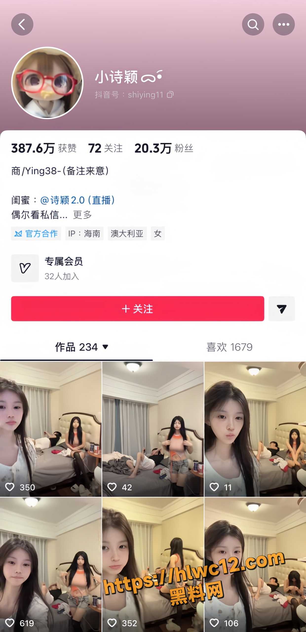 抖音网红小诗颖1