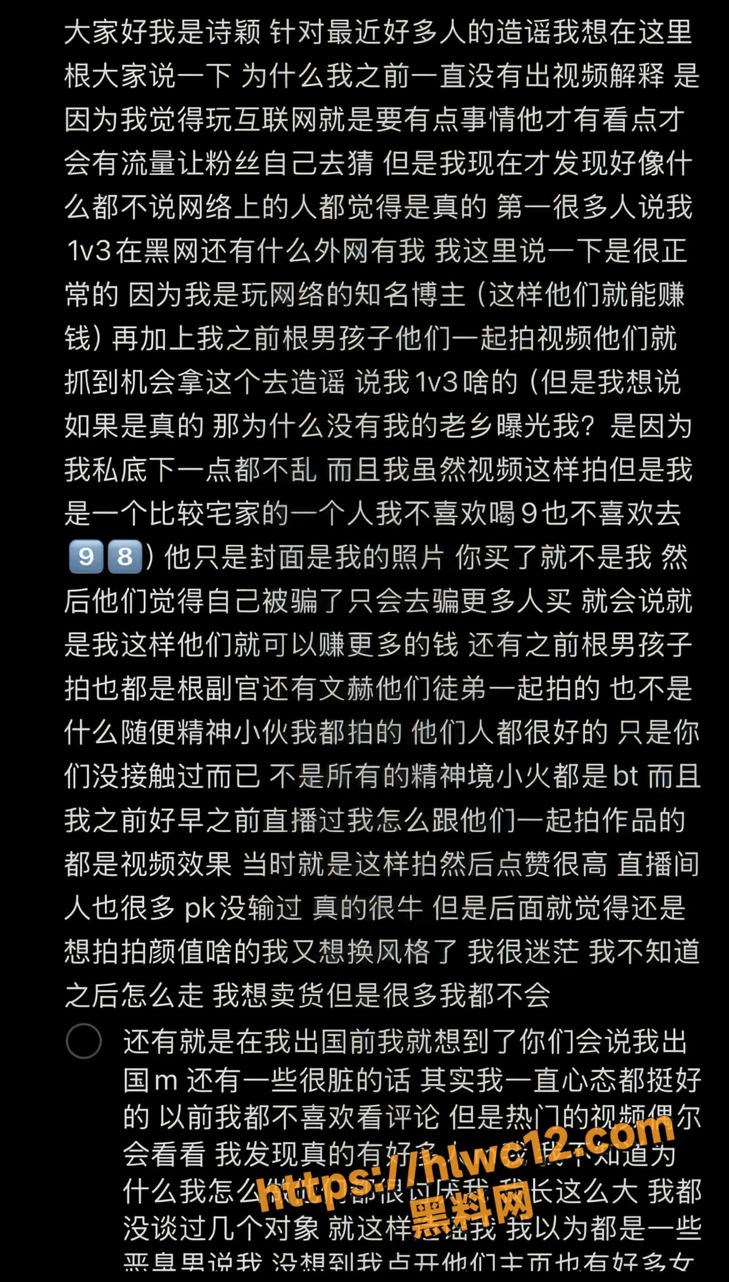 小诗颖不雅视频6