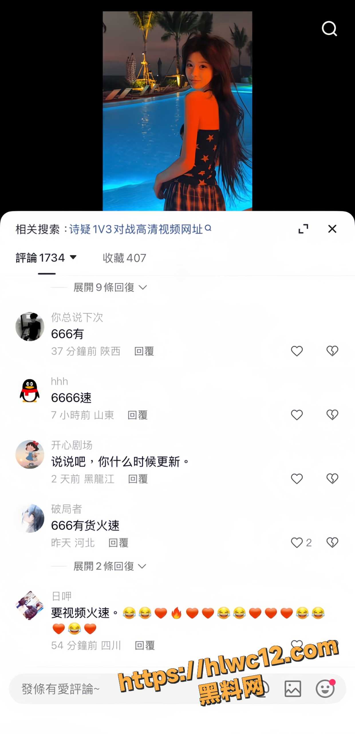 人设崩塌11