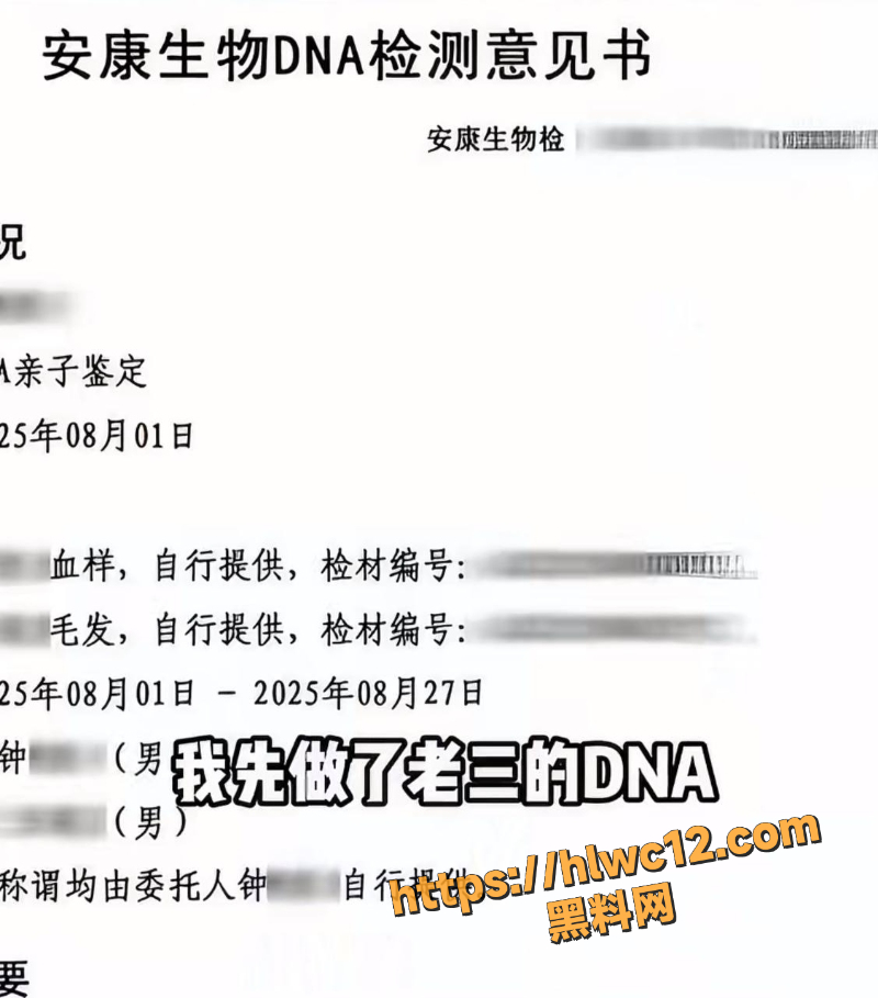 养了11年的3个子孩2个非亲生3