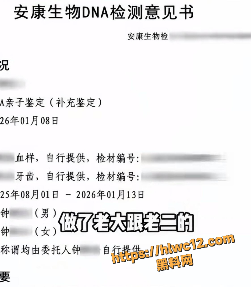 养了11年的3个子孩2个非亲生6