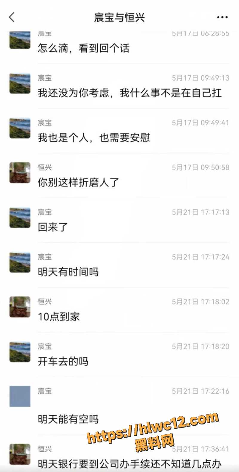 妻子频繁私发子孩照片4