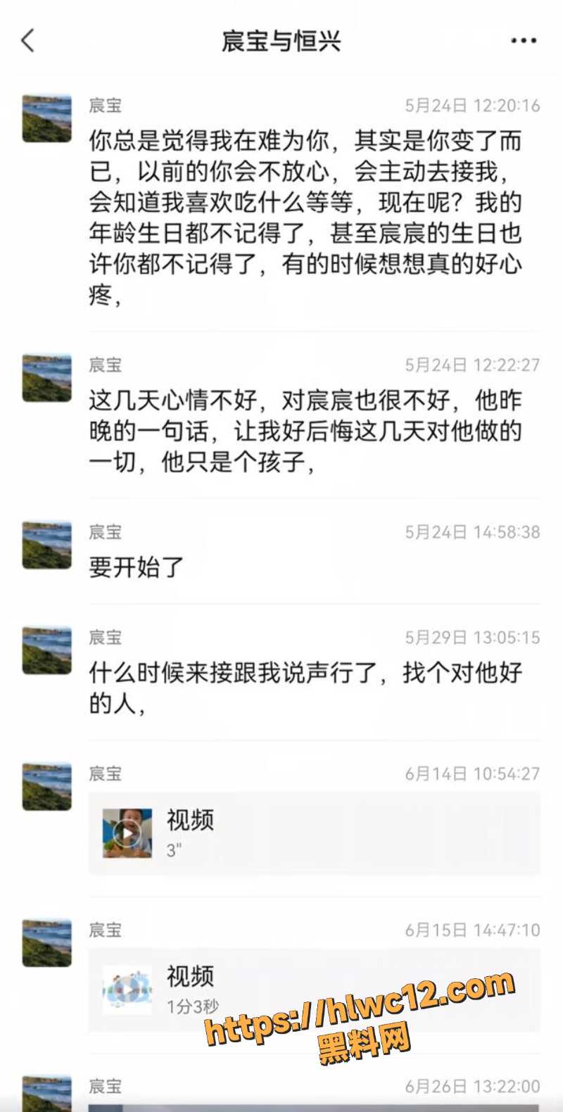 妻子频繁私发子孩照片7