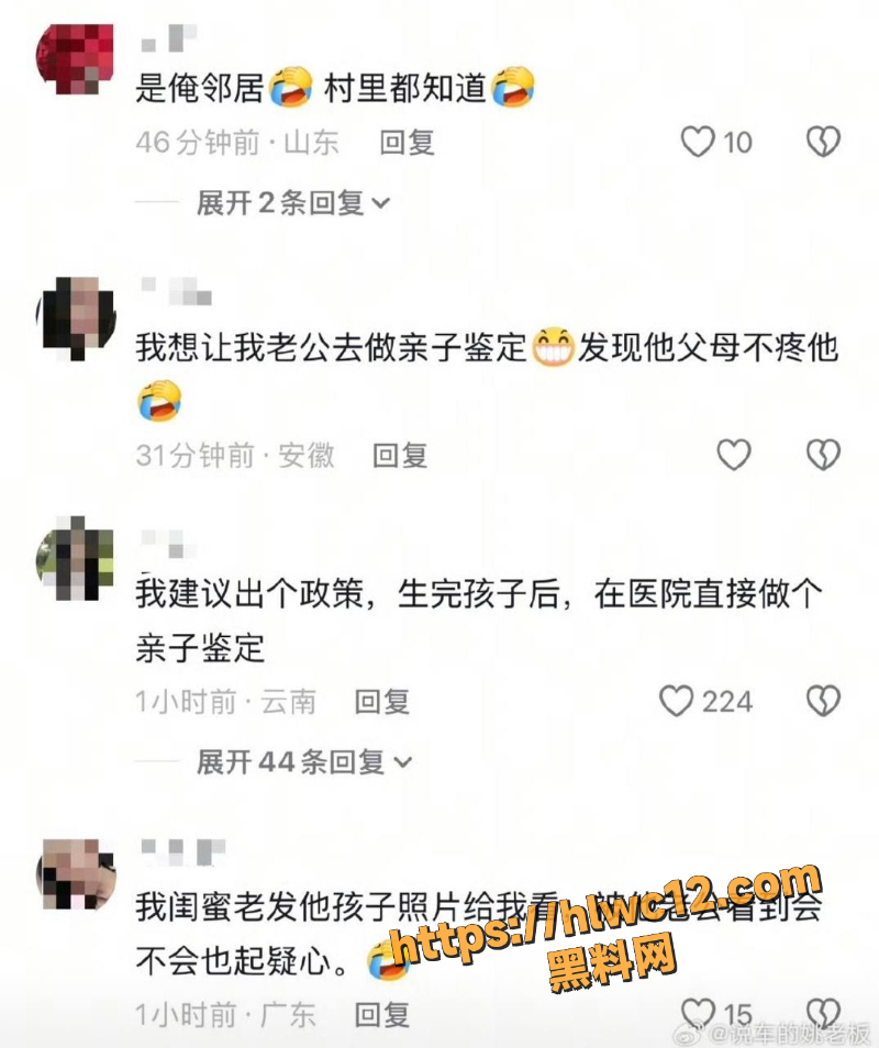 即墨出轨事件1