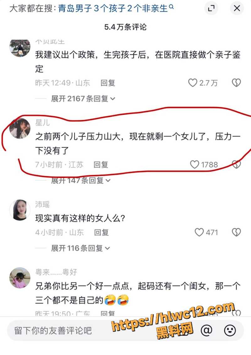 即墨出轨事件2