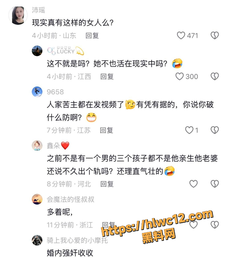 即墨出轨事件3