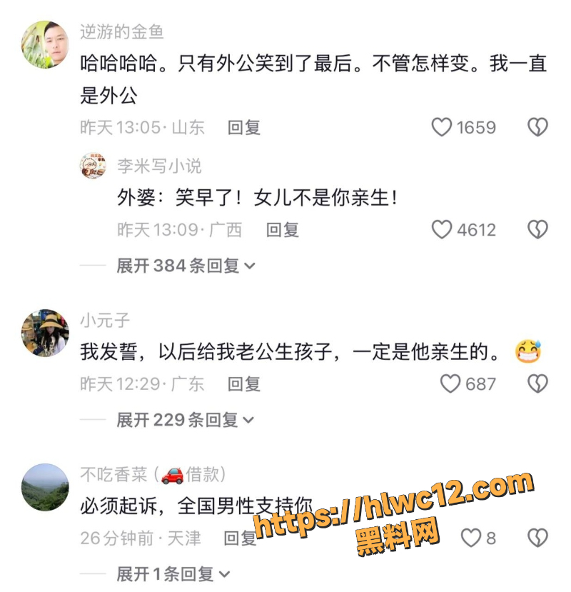 即墨出轨事件4