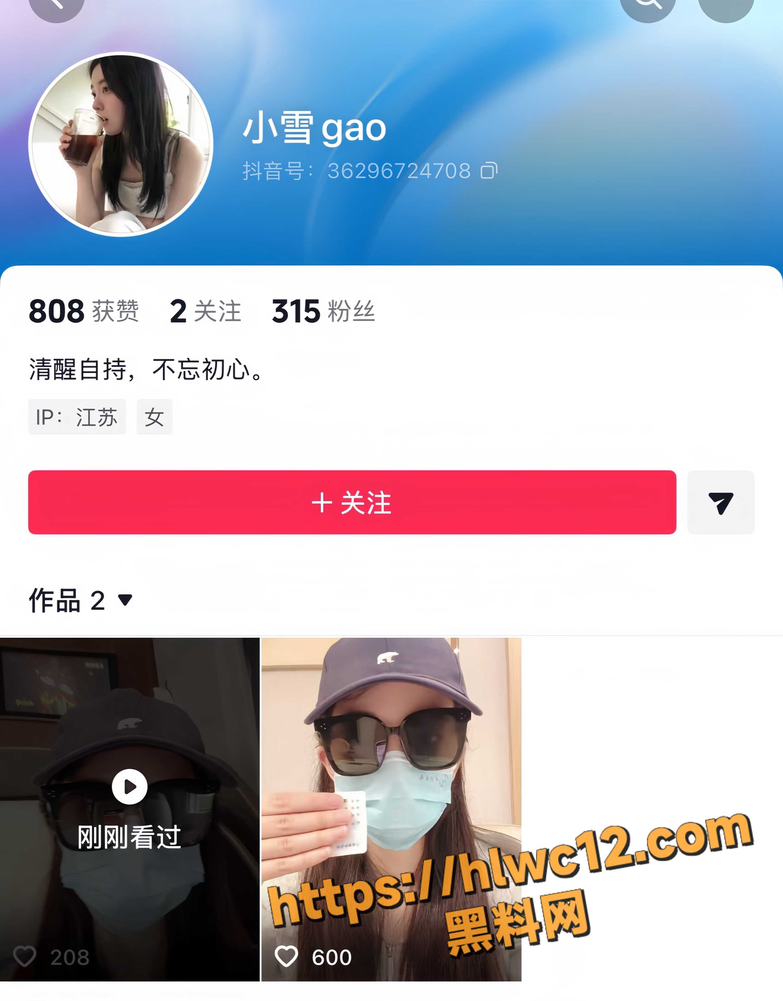 抖音网红主播小张同学2