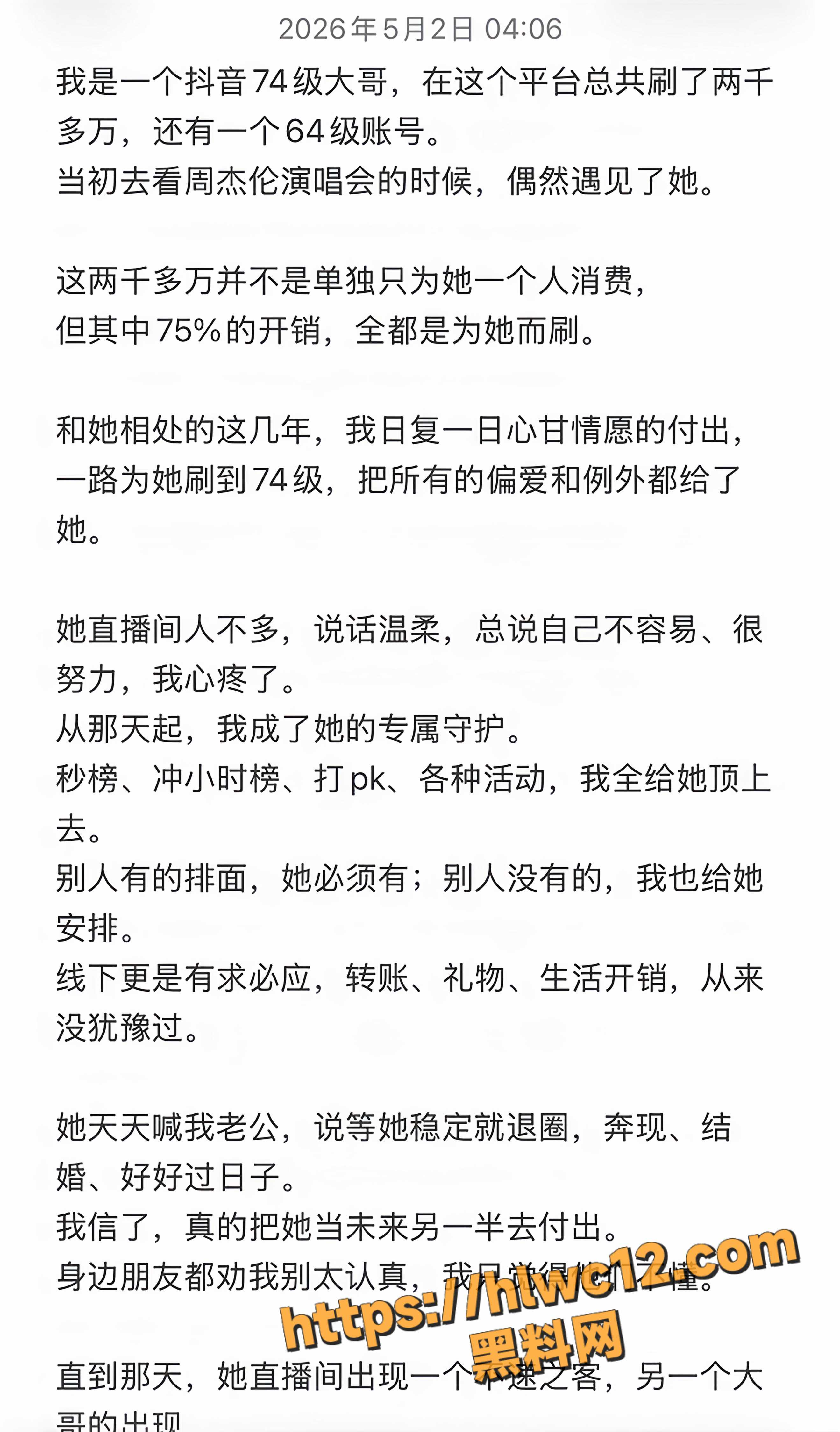 小张同学2000万事件11