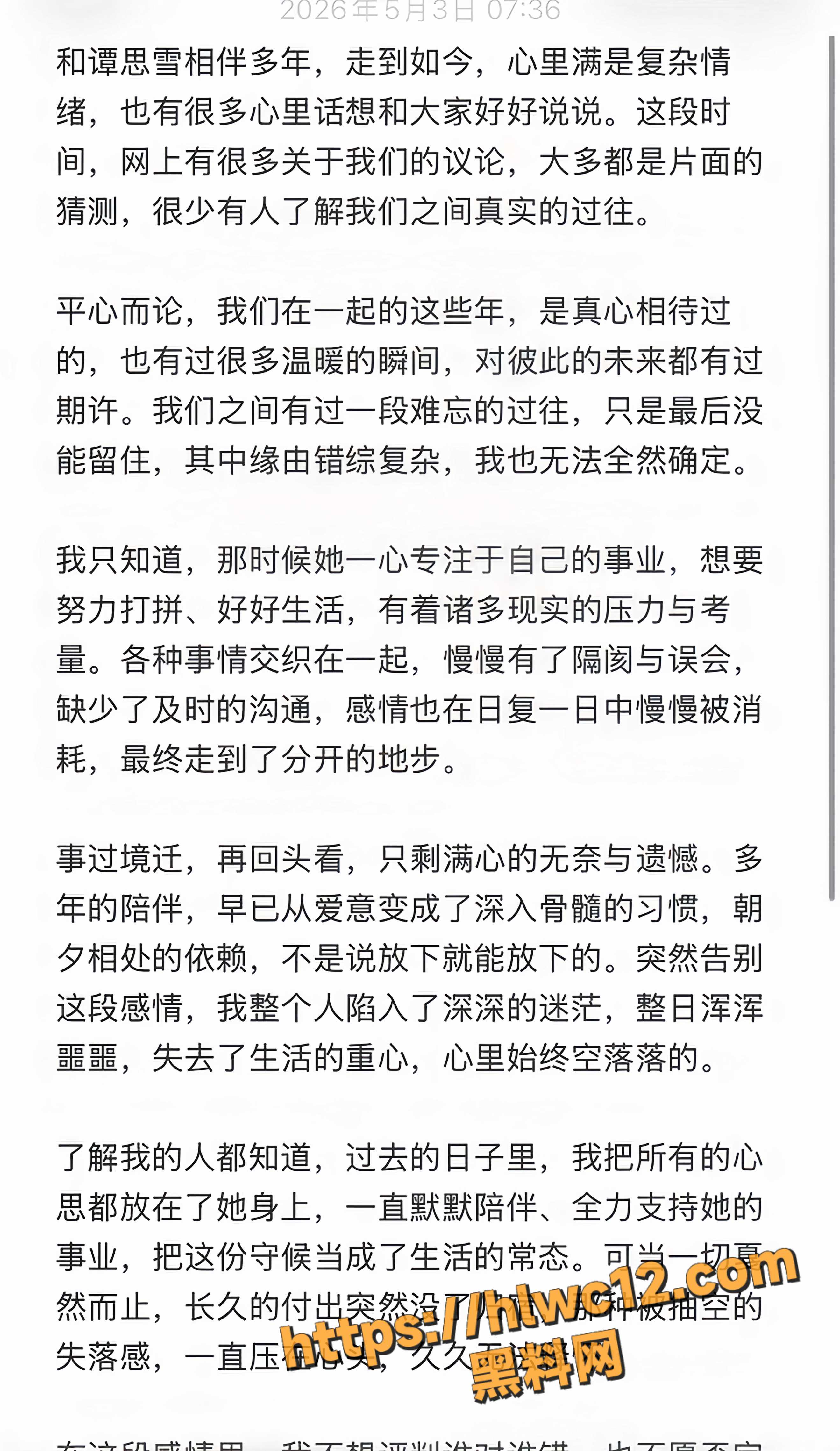 小张同学2000万事件12