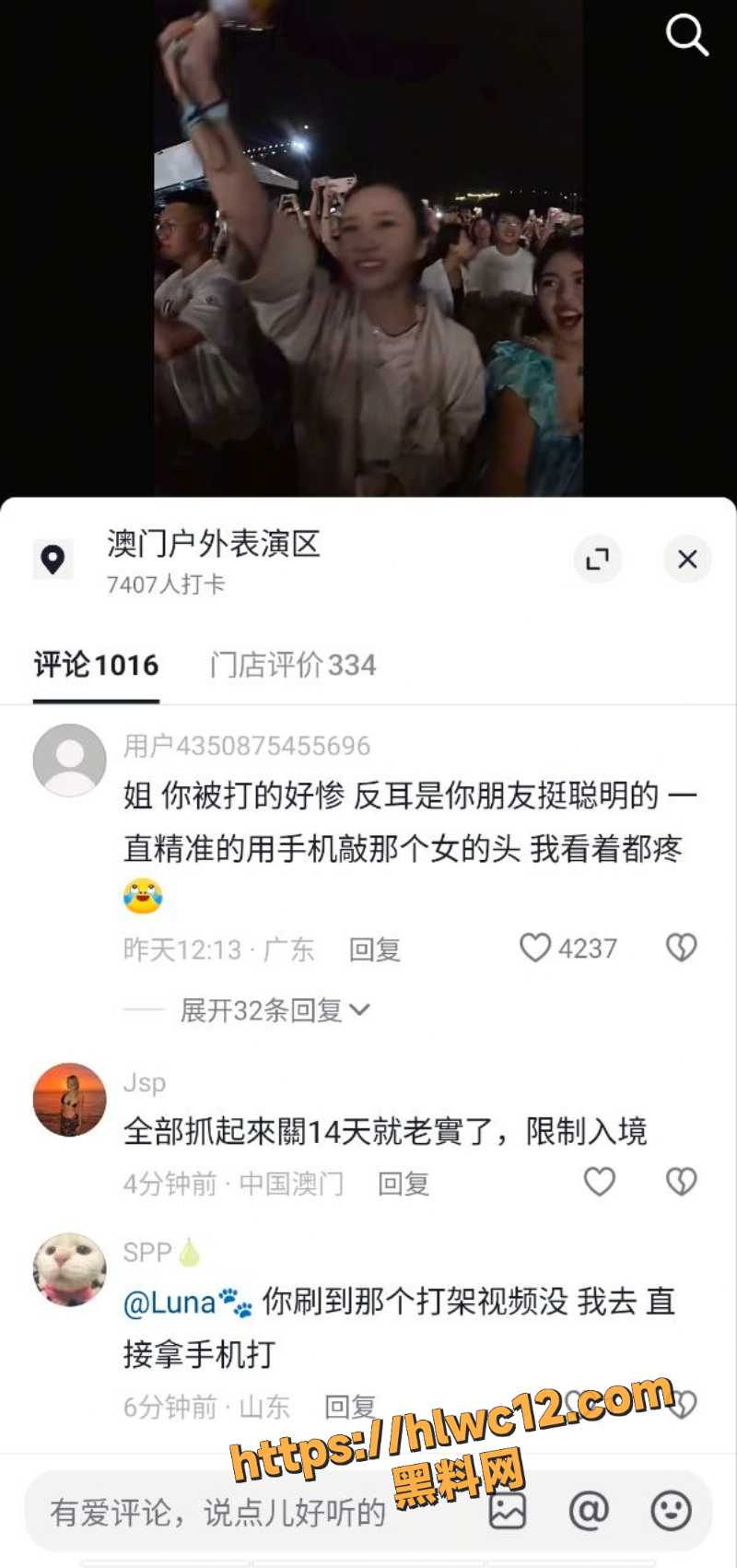 权志龙演唱会黑料8