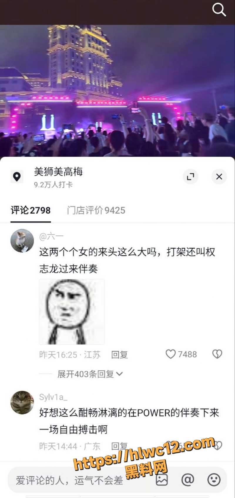 权志龙演唱会黑料9