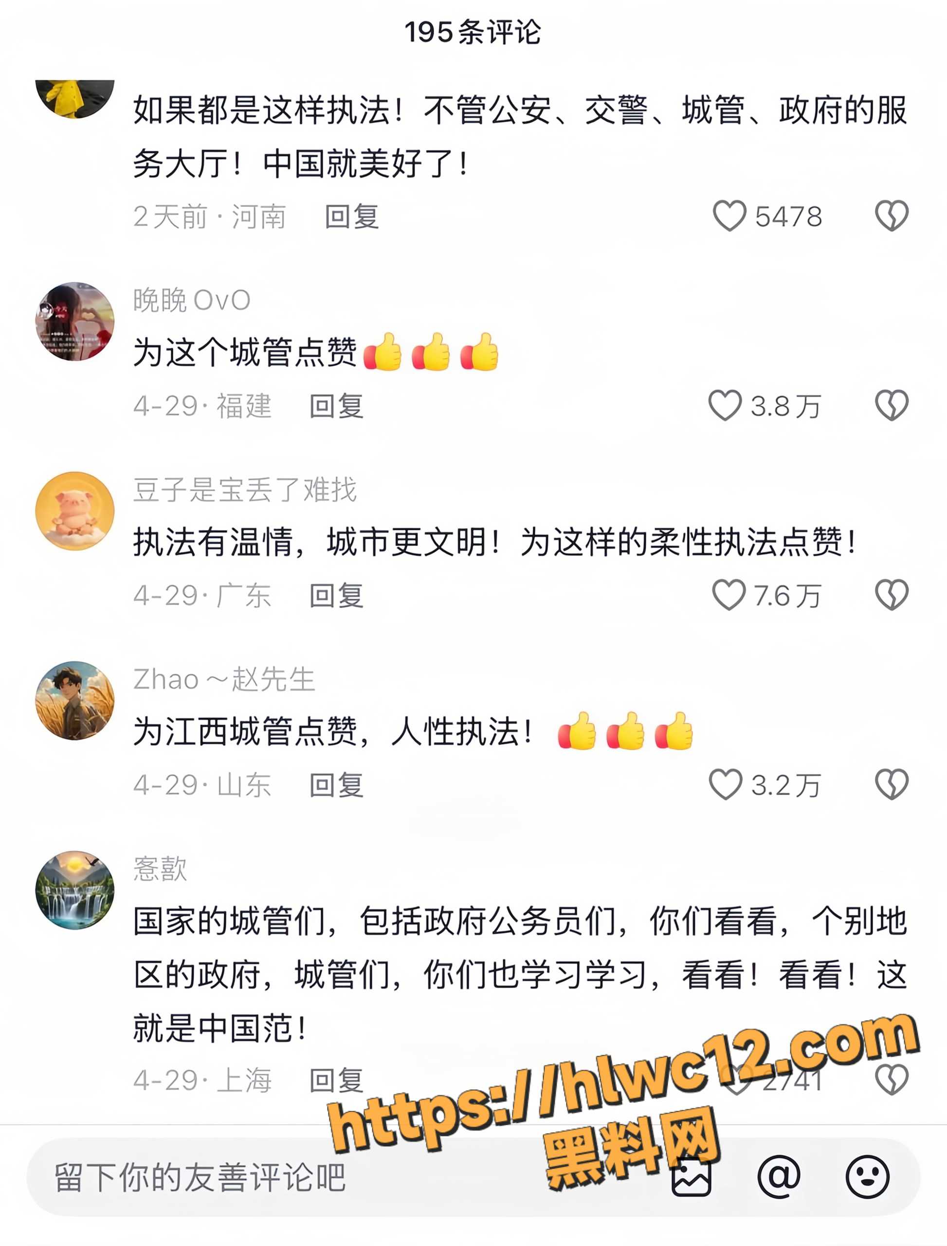 城管执法现场视频6