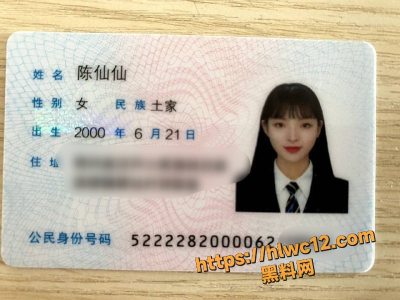 陈仙仙