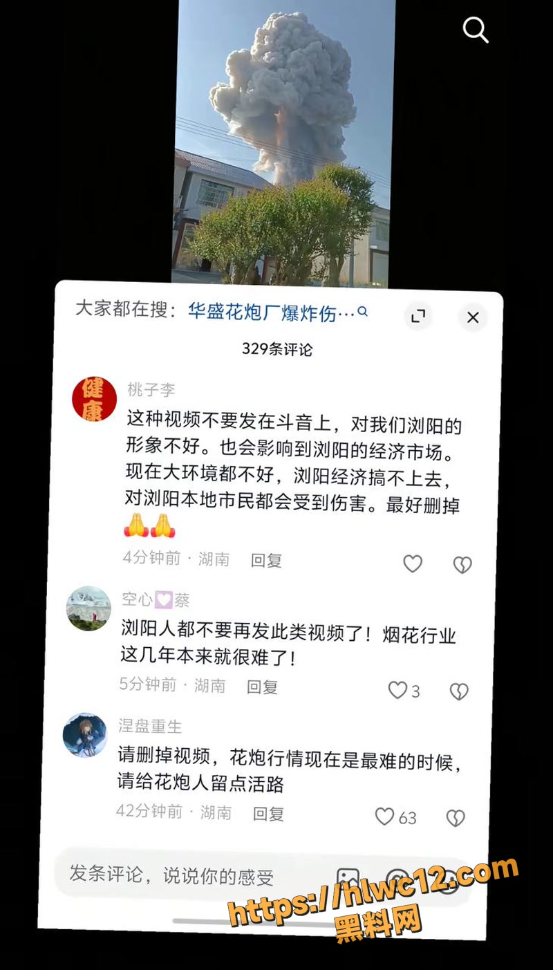 华盛烟花1wm