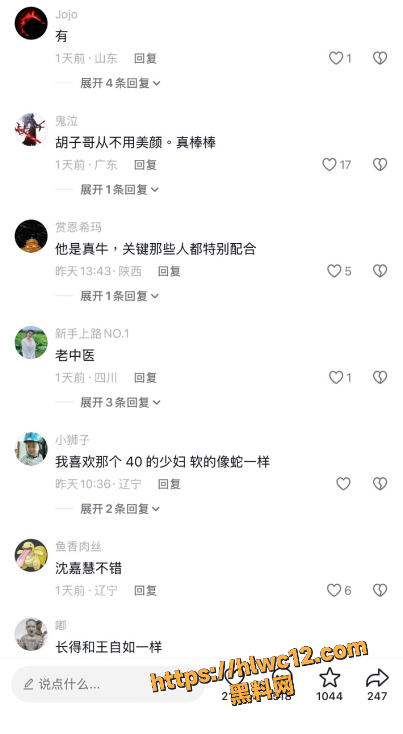 胡子哥神作11
