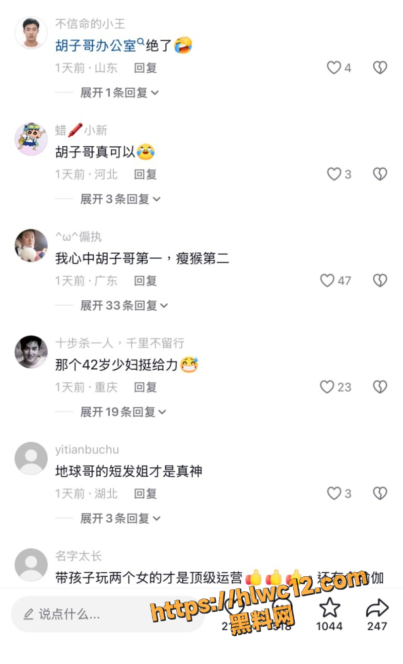 胡子哥神作12
