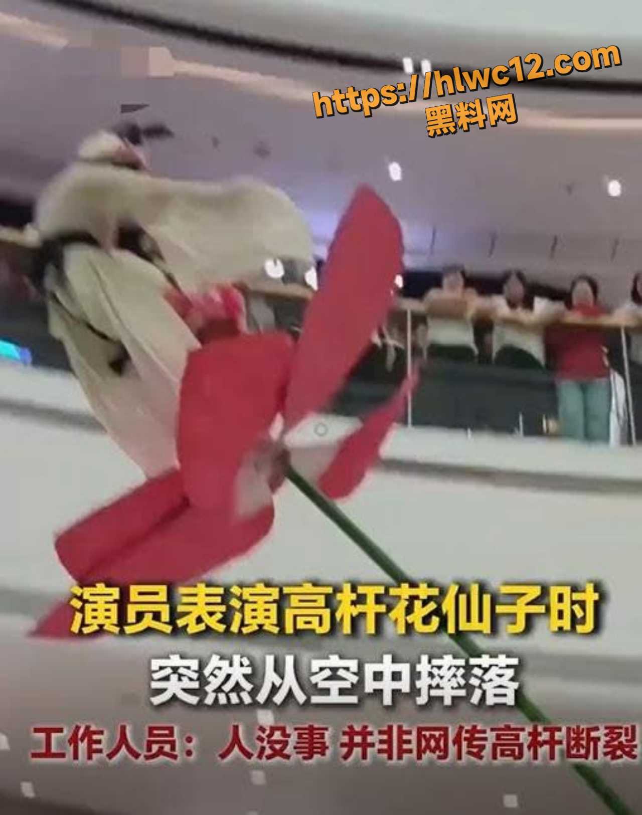 高处坠落