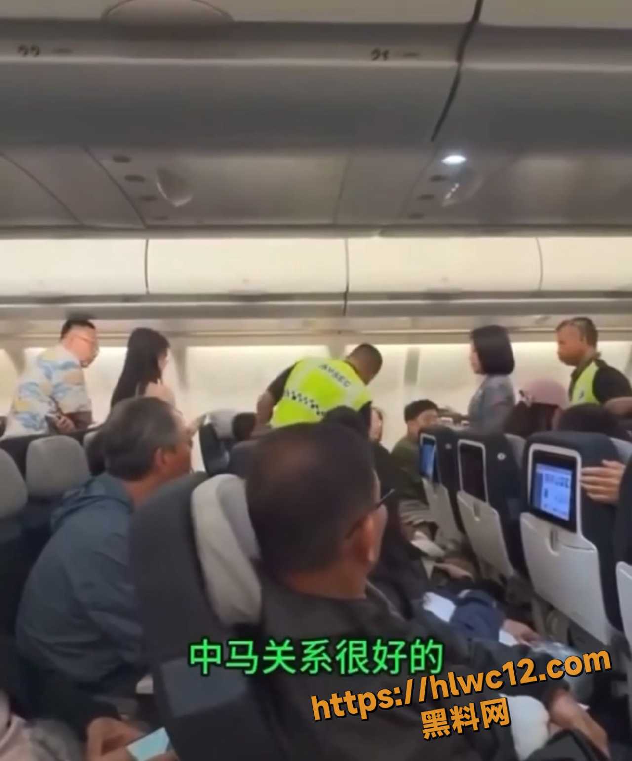中国男子航班上猥亵空姐