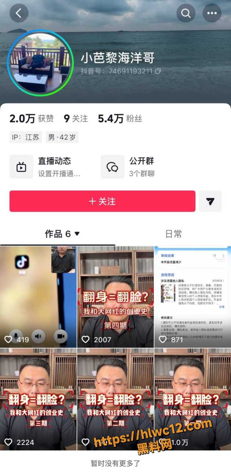大表哥包养小三被曝光2