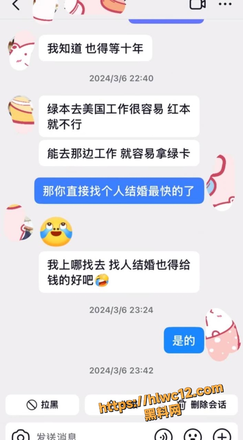 大表哥移民美国事件3