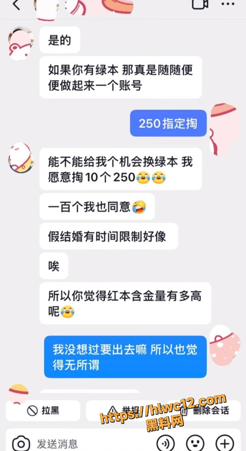 大表哥移民美国事件4