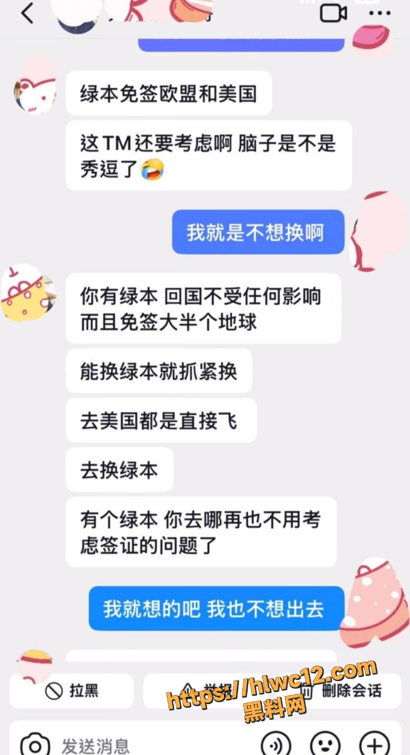 大表哥移民美国事件5