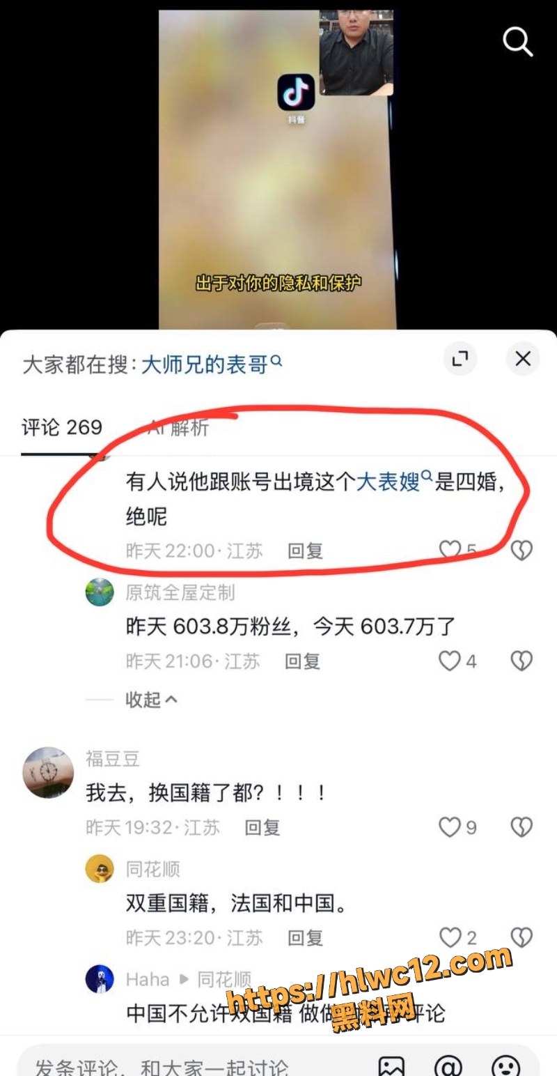 大表哥聊天记录曝光1