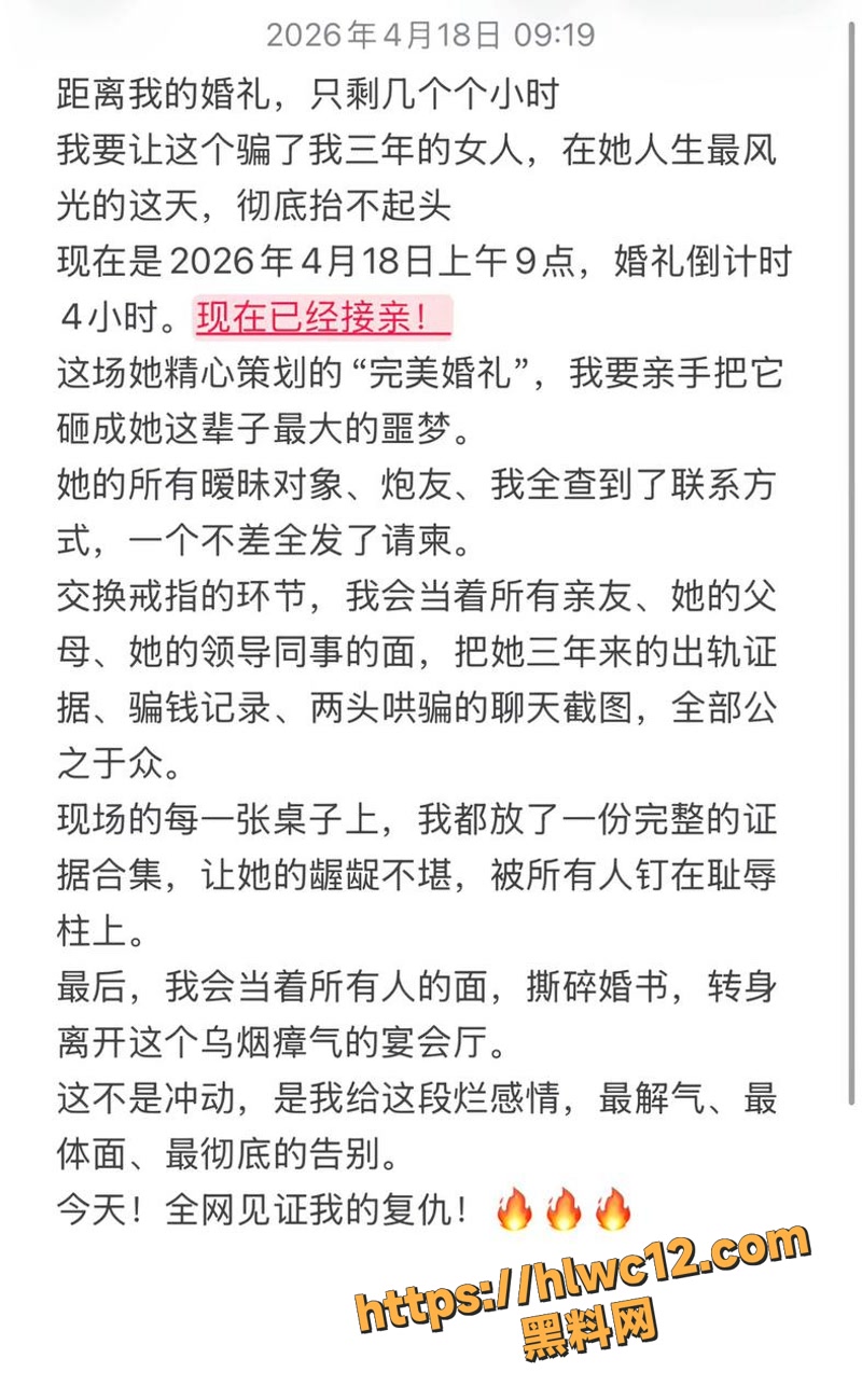 15婚礼wm