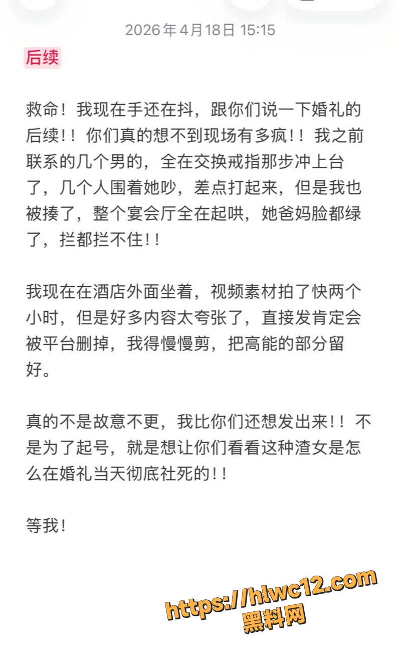 16新婚wm