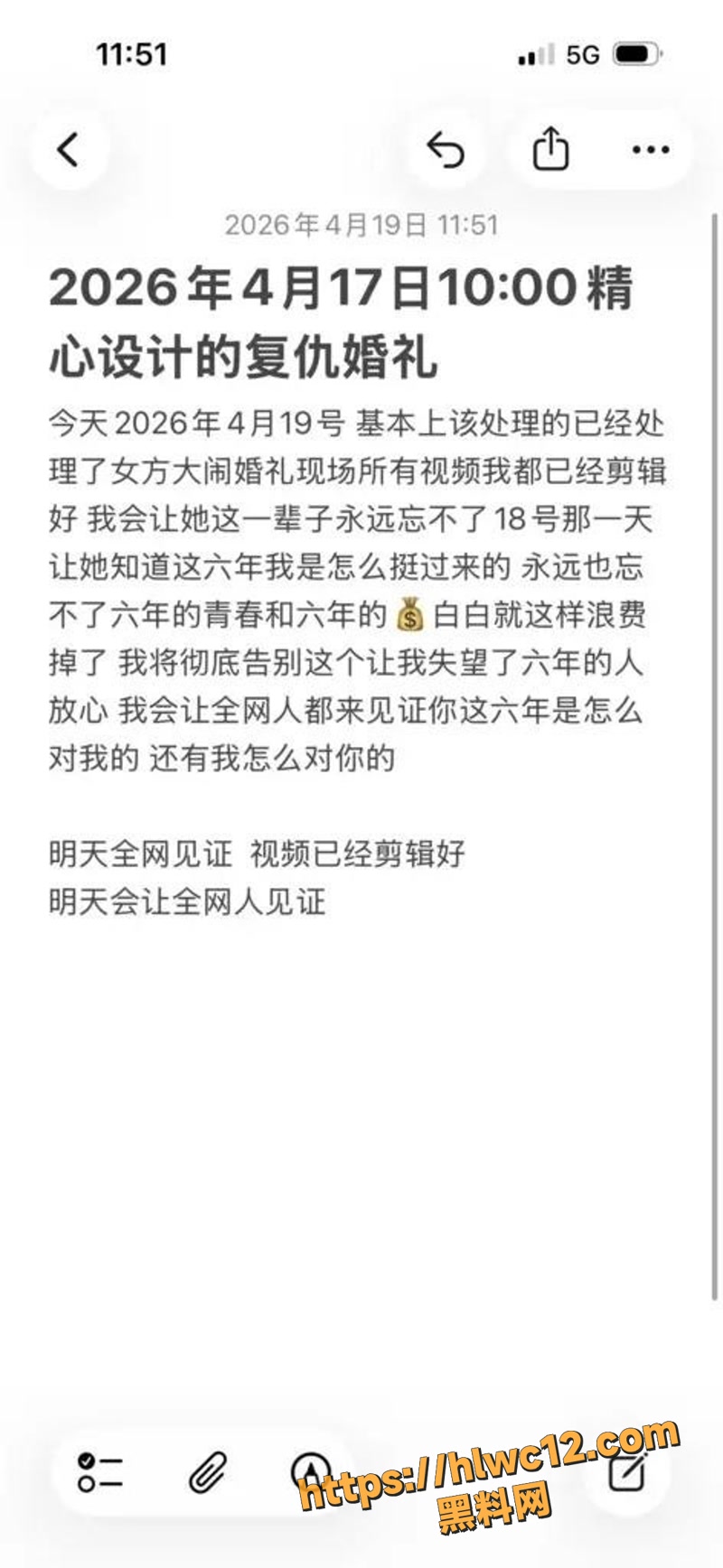 18渣女wm