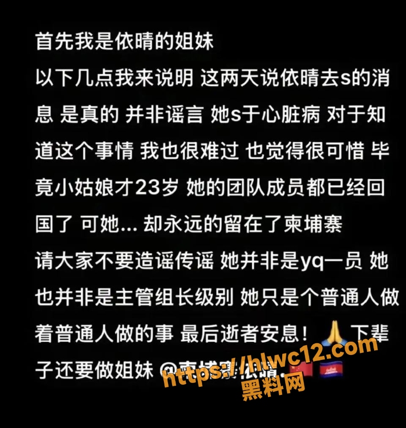 刘立伟实名举报4