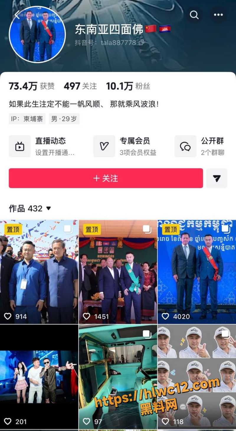  柬埔寨四面佛骗子1