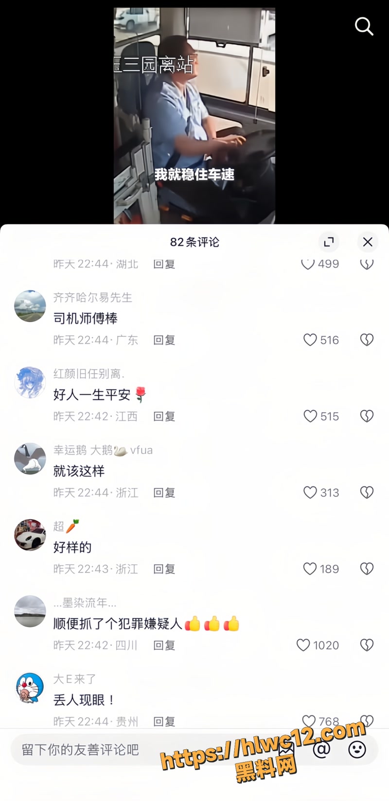 02公交司机高晓臣正义之举wm